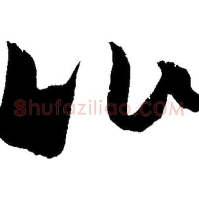 比