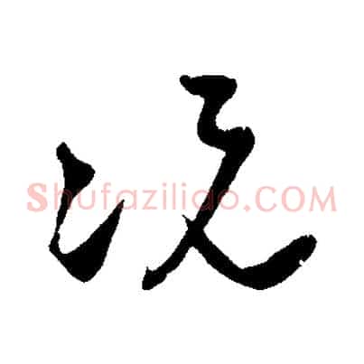 況