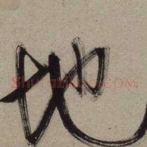 地