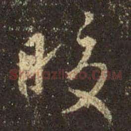 皎