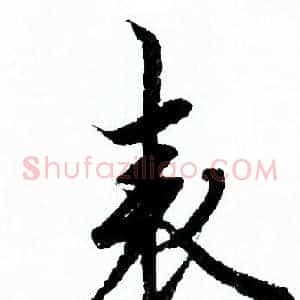 表