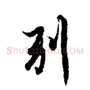別