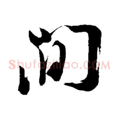 間