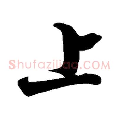 上