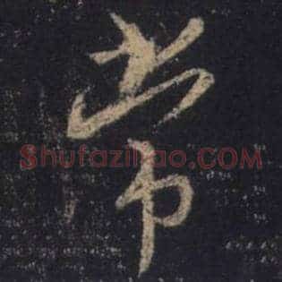 常