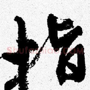 指