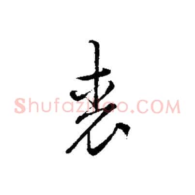 光