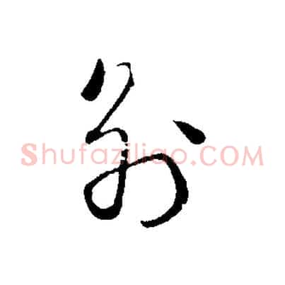 別