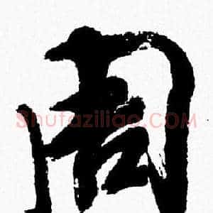 周
