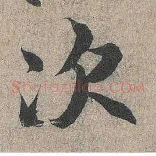 次