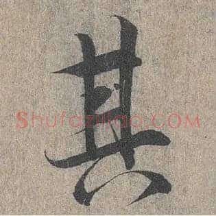 其