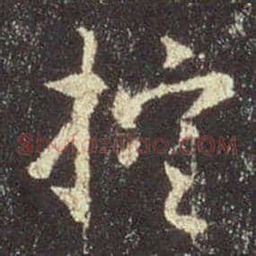 控