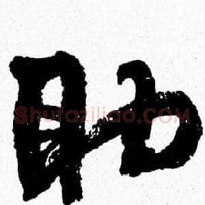 助