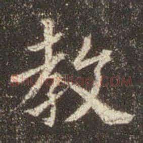 教