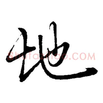 地