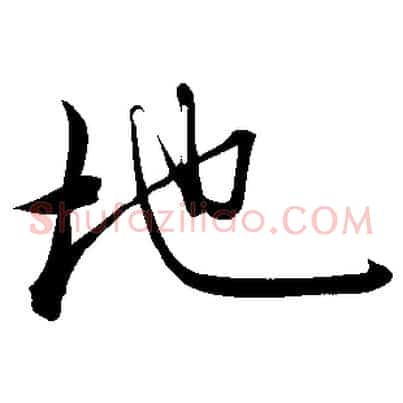 地