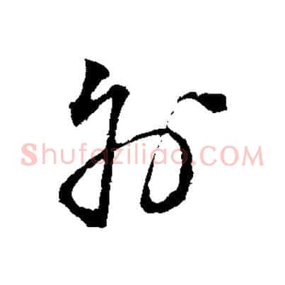 外
