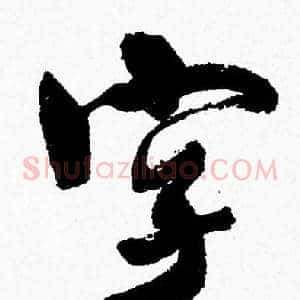字