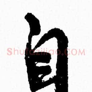 自