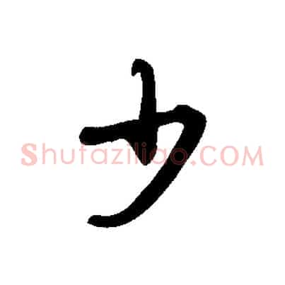 少