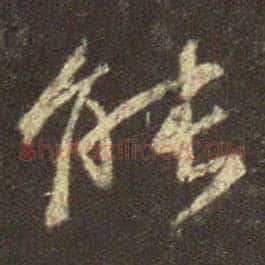 能