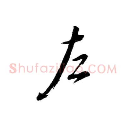 左