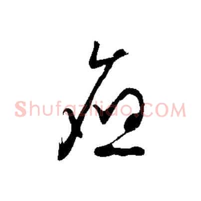 應