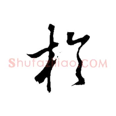 於