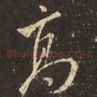 高