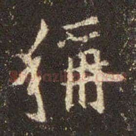 称