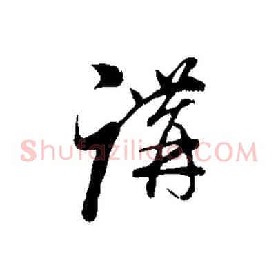 講