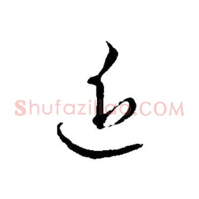 近
