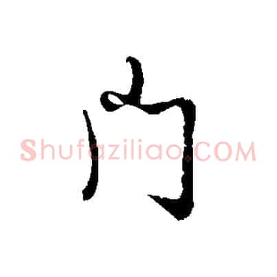 門