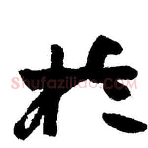 于