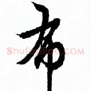 布