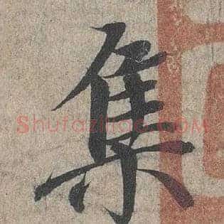集