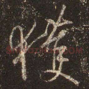 获
