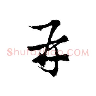 再