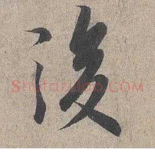 后