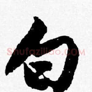 白