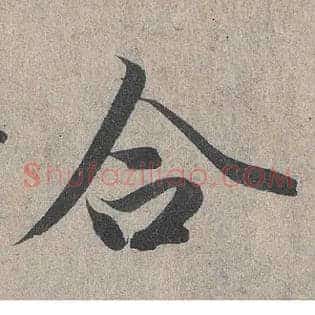 合