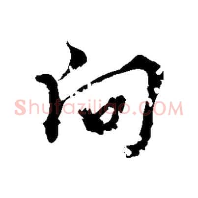 向