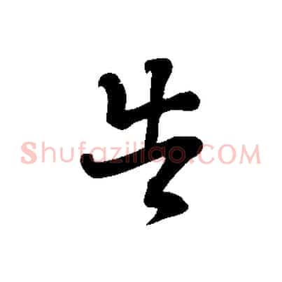 告