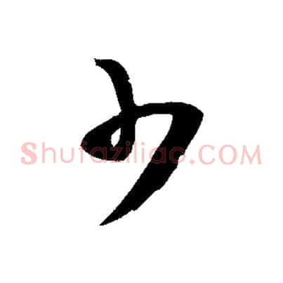 少