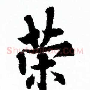 策