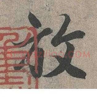 放