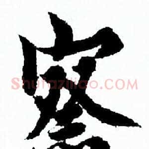 察