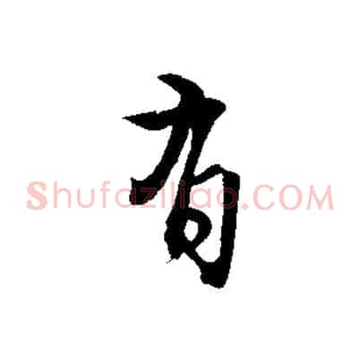 有
