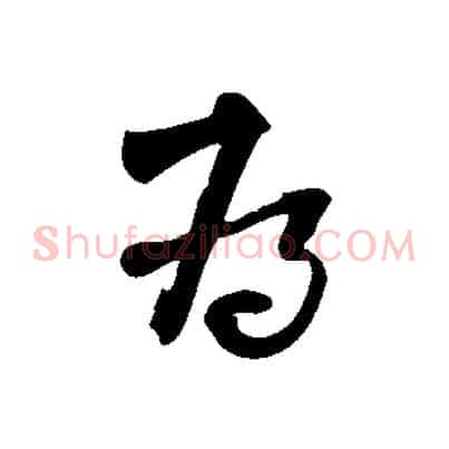 為