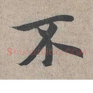 不